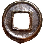 5 Zhu "Western Han" type; unfiled edge reverse image