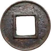 5 Zhu "Western Han" type; filed edge, China (ancient), 115 BC - 113 BC reverse image