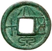 50 Cash - Wang Mang First reform; repeated legend obverse image