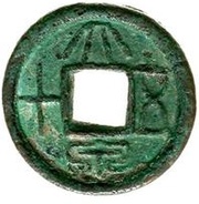 50 Cash - Wang Mang First reform; repeated legend reverse image