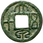 50 Cash - Wang Mang First reform; with croissant obverse image
