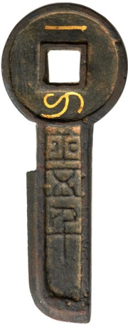 5000 Cash - Wang Mang First reform obverse image