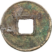 40 Cash - Wang Mang Second reform, China (ancient), 9-14 reverse image