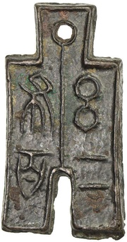 200 Cash - Wang Mang Third reform obverse image