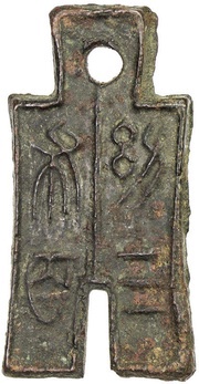300 Cash - Wang Mang Third reform obverse image