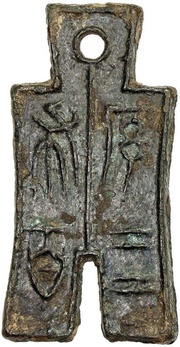 400 Cash - Wang Mang Third reform obverse image