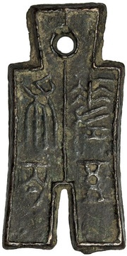 500 Cash - Wang Mang Third reform obverse image