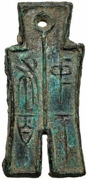 600 Cash - Wang Mang Third reform obverse image