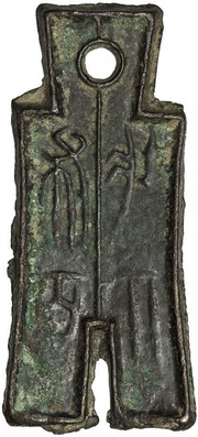 700 Cash - Wang Mang Third reform obverse image