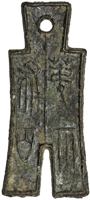 800 Cash - Wang Mang Third reform obverse image