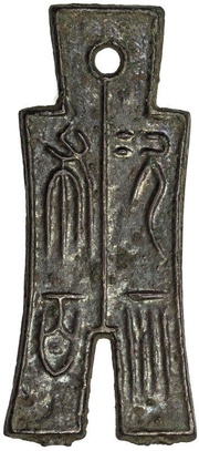900 Cash - Wang Mang Third reform obverse image