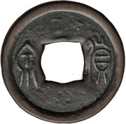 1 Cash - Wang Mang Fifth reform; Without inner rim, China (ancient), 14-23 reverse image