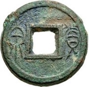 1 Cash - Wang Mang Fifth reform; "Biscuit coin" obverse image