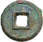 1 Cash - Wang Mang Fifth reform; "Biscuit coin", China (ancient), 14-23 reverse image