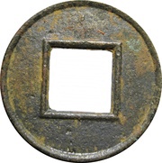 1 Cash - Wang Mang Fifth reform; "Spade coin" reverse image
