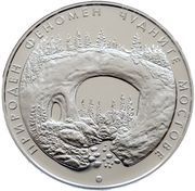 10 Leva Chudnite Mostove, Bulgaria, 2012 reverse image