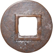1 Cash - Wang Mang Fifth reform, China (ancient), 23-40 reverse image