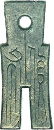 25 Cash - Wang Mang Fifth reform obverse image