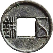 5 Zhu "Eastern Han" type obverse image