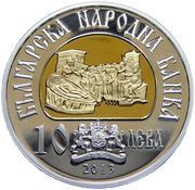 10 Leva Tsar Samuil obverse image