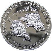 10 Leva Tsar Samuil, Bulgaria, 2013 reverse image