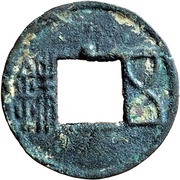 5 Zhu "Eastern Han" type; with dot obverse image
