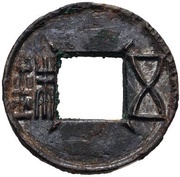 5 Zhu "Eastern Han" type; with radiate lines obverse image
