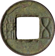 5 Zhu "Eastern Han" type; with half-moon obverse image