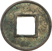 5 Zhu "Eastern Han" type; with line, China (ancient), 150-220 reverse image