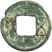 5 Zhu "Eastern Han"; with Ping obverse image