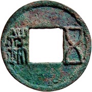 5 Zhu - Ling "Four lines" type obverse image