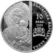 10 Leva Bachkovo Monastery obverse image