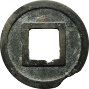 5 Zhu With right rim, China (ancient), 581-585 reverse image