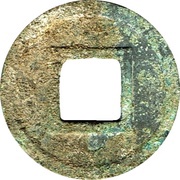 5 Zhu With right rim; "White coin" type, China (ancient), 585-604 reverse image