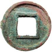 5 Zhu Northern dynasties; Northern Wei; Yong An Wu Zhu reverse image