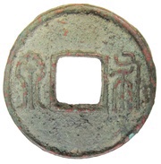 25 Zhu "Spade coin"; Northern dynasties; Northern Zhou obverse image