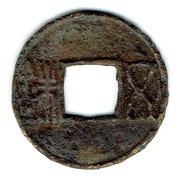 5 Zhu - Wu With inner rim obverse image