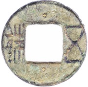 100 Zhu - Jing Wu Zhu; "Four pillar" type obverse image