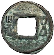 5 Zhu Type 5 obverse image