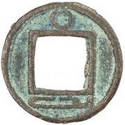 5 Zhu Type 6 and Type 7, China (ancient), 401-600 reverse image