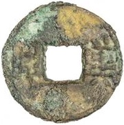 1 Cash - Hanxing Li Shou; Cheng Han obverse image