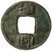 1 Cash - Hanxing Li Shou; Cheng Han obverse image