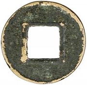 1 Wu Zhou - Shi Le Later Zhao; Xianggue; without rim reverse image
