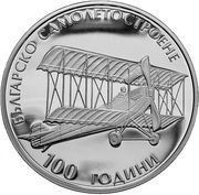 10 Leva 100 Years of Bulgarian Aircraft Manufacture, Bulgaria, 2015 reverse image