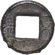 5 Zhu Abbreviated Zhu obverse image