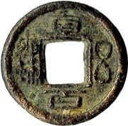 100 Wu Zhou - Liu Bei Shu obverse image