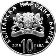 10 Leva 130th Anniversary of Unification obverse image