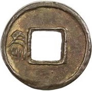 100 Wu Zhou - Liu Bei Shu reverse image