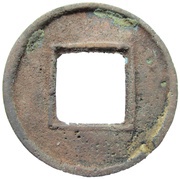 100 Cash - Tai Ping Shu, China (ancient), 221-265 reverse image
