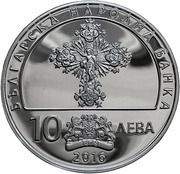 10 Leva April Uprising obverse image